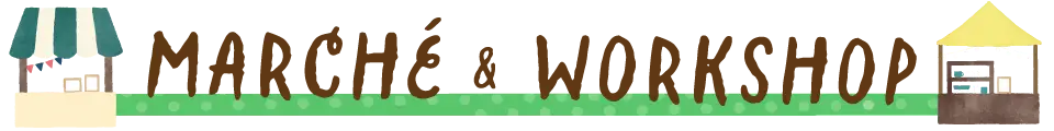 マルシェ&ワークショップ
